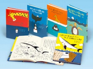 [新品][児童書]手紙がつなぐとびっきりの友情！ 『クジラ海のお話』