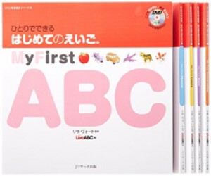 [新品][児童書]ひとりでできる はじめてのえいご 5冊セットBOX