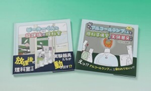 [新品][絵本]絵本「ビーカーくんとそのなかまたち」セット