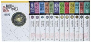 [新品]上橋菜穂子「守り人」軽装版完結セット 13巻セット