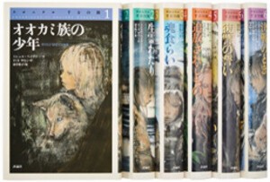 [新品][児童書]クロニクル千古の闇 完結セット 6巻セット