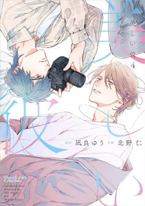 [新品]美しい彼 (1-3巻 最新刊) 全巻セット