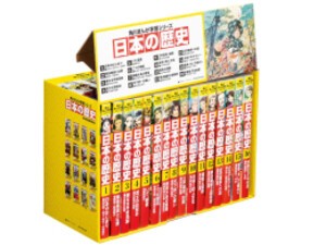 [新品]角川まんが学習シリーズ 日本の歴史 全16巻定番セット