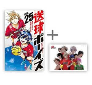 [新品]◆特典あり◆送球ボーイズ (1-25巻 全巻)[サカズキ九先生描き下ろしA5判アクリルプレート付き] 全巻セット