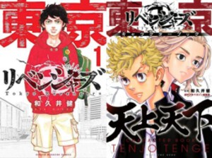 [新品]東京卍リベンジャーズ コミック&キャラクターブックセット (全34冊) 全巻セット