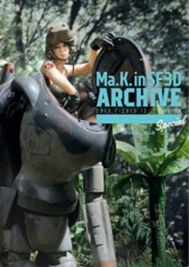 [新品]Ma.K. in SF3D ARCHIVE Special 2013.7-2015.12 vol.4