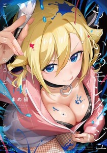 [6月下旬より発送予定][新品]ももいろモンタージュ (1-3巻 最新刊) 全巻セット [入荷予約]