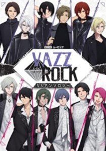 [新品]「VAZZROCK」SSアンソロジー (1巻 全巻)