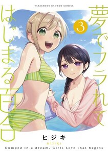 百合 漫画の通販｜au PAY マーケット｜2ページ目