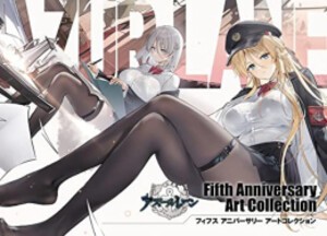 [新品]アズールレーン Fifth Anniversary Art Collection