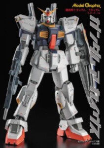 [新品]ガンダムアーカイヴス『機動戦士ガンダム/Zガンダム/A.O.Z.』編