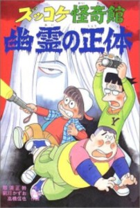 [新品]それいけズッコケ三人組 (全39冊) 全巻セット