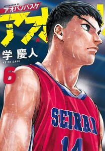 [6月上旬より発送予定][新品]アオバノバスケ (1-5巻 最新刊) 全巻セット [入荷予約]