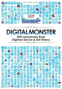 [新品]デジタルモンスター 25th Anniversary Book —Digimon Device & Dot History—
