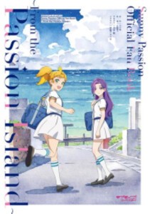 [新品]ラブライブ!スーパースター!! Sunny Passion Official Fan Book 〜From the Passion Island〜