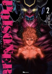 [新品]ポイズナー POISONER (1-2巻 最新刊) 全巻セット