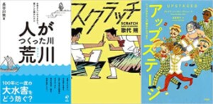 [新品][第69回 課題図書]中学生向けセット (全3冊) 全巻セット