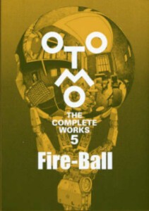 [新品]大友克洋全集「OTOMO THE COMPLETE WORKS」 Fire-Ball