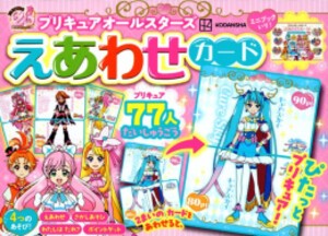 [新品]プリキュアオールスターズ えあわせカード