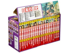 [新品]角川まんが学習シリーズ 日本の歴史 全16巻+別巻4冊定番セット