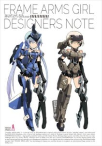 [新品]フレームアームズ・ガール デザイナーズノート 描きおろしデカール付き