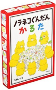 [新品]ノラネコぐんだん かるた