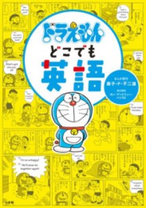 ドラえもん 漫画の通販｜au PAY マーケット