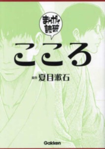 まんがで読破 全巻セットの通販｜au PAY マーケット