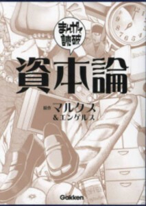 まんがで読破 全巻セットの通販｜au PAY マーケット