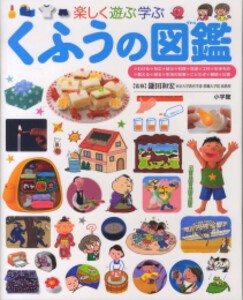 [新品][児童書]小学館の子ども図鑑 プレNEO 楽しく遊ぶ学ぶ図鑑シリーズ(全11巻)