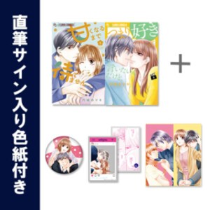 [新品]◆特典あり◆円城寺マキset (全10冊) 全巻セット