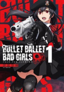 [新品]バレットバレエバッドガールズ BULLET BALLET BAD GIRLS (1巻 全巻)