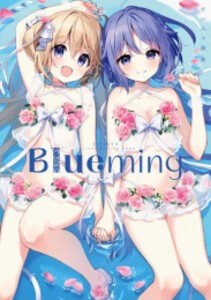 [新品]すいみゃ画集 Blueming