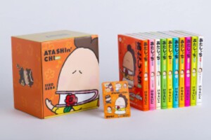 [新品]あたしンちベスト 全10巻セット オリジナルBOX入り