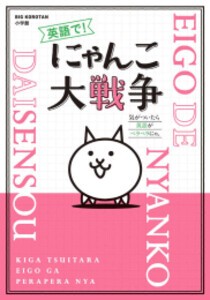 びっくらたまごにゃんこ大戦争お風呂で侵略にゃ! × 60点 :no-24854-060:シャイニングストアEXPRESS - 通販 -  Yahoo!ショッピング - ボディケア