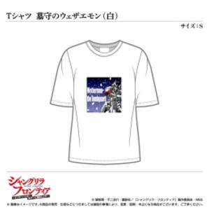 [新品]Ｔシャツ／墓守のウェザエモン（白）サイズ：Ｓ〈ＴＶアニメ『シャングリラ・フロンティア』〉