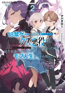 [新品][ライトノベル]クズレス・オブリージュ (全2冊) 全巻セット