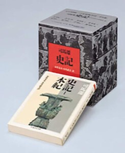 [新品][文庫]史記 全8巻セット (1巻 最新刊)