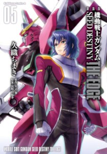 [6月上旬より発送予定][新品]新装版 機動戦士ガンダムSEED DESTINY THE EDGE (1-5巻 最新刊) 全巻セット [入荷予約]