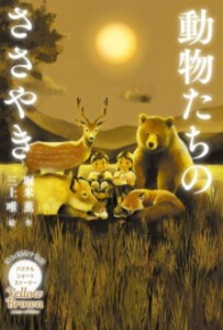 [新品]休み時間で完結パステルショートストーリー (全7冊) 全巻セット