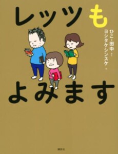 [新品]「レッツ」シリーズ (全5冊) 全巻セット