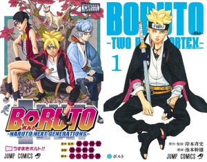 [新品]BORUTO -ボルト- コミックセット (全22冊) 全巻セット