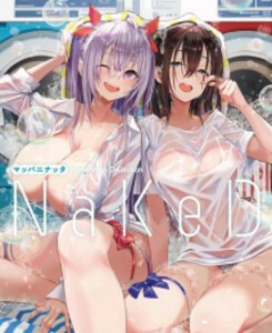 [新品]マッパニナッタ Illustration Collection NaKeD