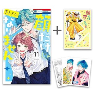 [新品][有償特典付]◆特典あり◆顔だけじゃ好きになりません (1-10巻 最新刊)[クリアカード3種セット付] + 有償特典アクリルスタンド 全