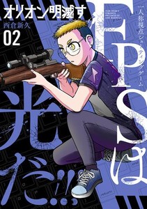 [新品]オリオン明滅す (1巻 最新刊)