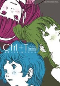 [新品]Ctrl+T mini 浅野いにお WORKS (全1巻)