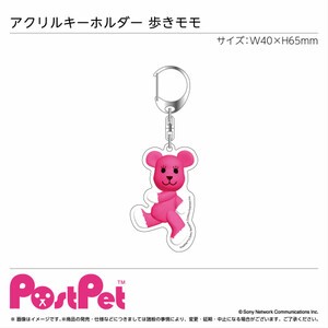 [新品][2024年7月上旬以降順次発送予定]ポストペット アクリルキーホルダー 歩きモモ/『PostPet』[予約]