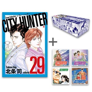 [新品][入荷次第発送予定]◆特典あり◆シティーハンター CITY HUNTER ゼノンセレクション (1-29巻 全巻)+オリジナル収納BOX付全巻セット 