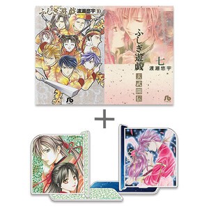 [新品]◆特典あり◆ふしぎ遊戯[文庫版]&ふしぎ遊戯玄武開伝セット (全17冊) 全巻セット