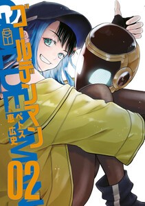 [新品]ゴールデンマン (1巻 最新刊)